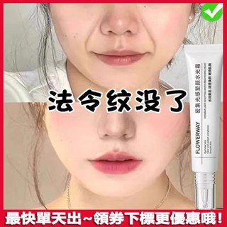 韋雪同款✅韓女水光霜~FLOWERWAY光感塑顏水光霜 補水保濕 提亮膚色 清爽 不粘膩 易吸收 緊緻抗皺 抗老面霜 水