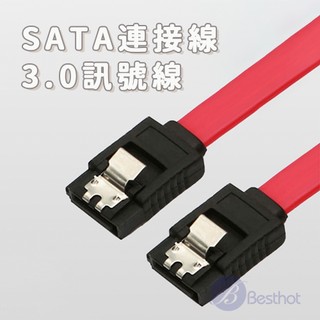 🔥現貨🔥SATA連接線 3.0 訊號線 sata數據線