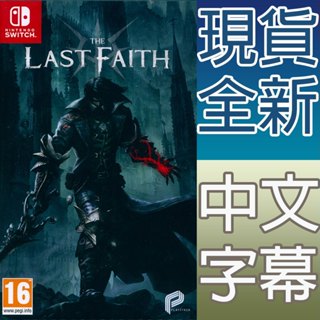 (現貨全新) NS Switch 最後的信仰 中英日文歐版 THE LAST FAITH