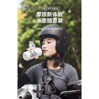 ROCKBROS 2D可調式水壺架 杯架 多款選擇 自行車機車重機電動車[02210081]【飛輪單車】