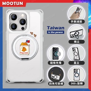 臺灣文化系列 磁吸360度旋轉支架手機殼 iPhone 16 15 14 13 12 Pro Max 臺灣雞排白框