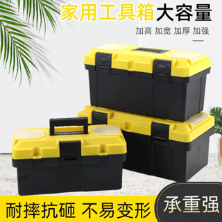 14/17/19吋 工具箱 手提工具箱 家用塑膠手提多功能五金工具箱 加厚 加大加寬 雙層空間 車載維修工具雙層收納箱