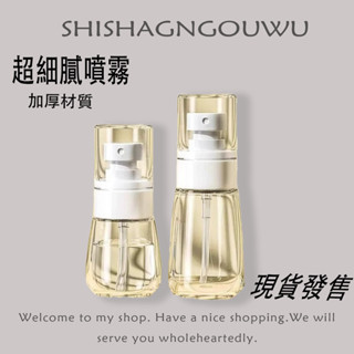 『臺灣出貨』透明噴霧瓶子 超細霧加厚小噴瓶 臉部補水空瓶 分裝旅行便攜小型噴壺
