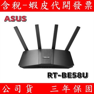 ASUS 華碩 RT-BE58U WiFi 7 AiMesh 可擴充路由器 分享器 四核心 無線 Gigabit 路由器
