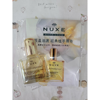 <現貨>A640.NUXE全效晶亮精華油10ML