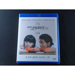 [藍光先生BD] 我的少女時代 BD+DVD 雙碟限定版 Our Times