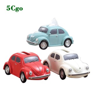 5Cgo.【樂趣購】北歐紙巾盒甲殼蟲汽車造型家用客廳創意可愛抽紙盒多功能茶几收納盒整理盒t631238065919