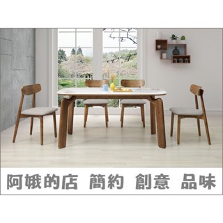 5330-525-04 賓利5.3尺胡桃巖板餐桌(1618胡桃)(160)亞特胡桃實木餐椅(231)(胡桃)【阿娥的店】