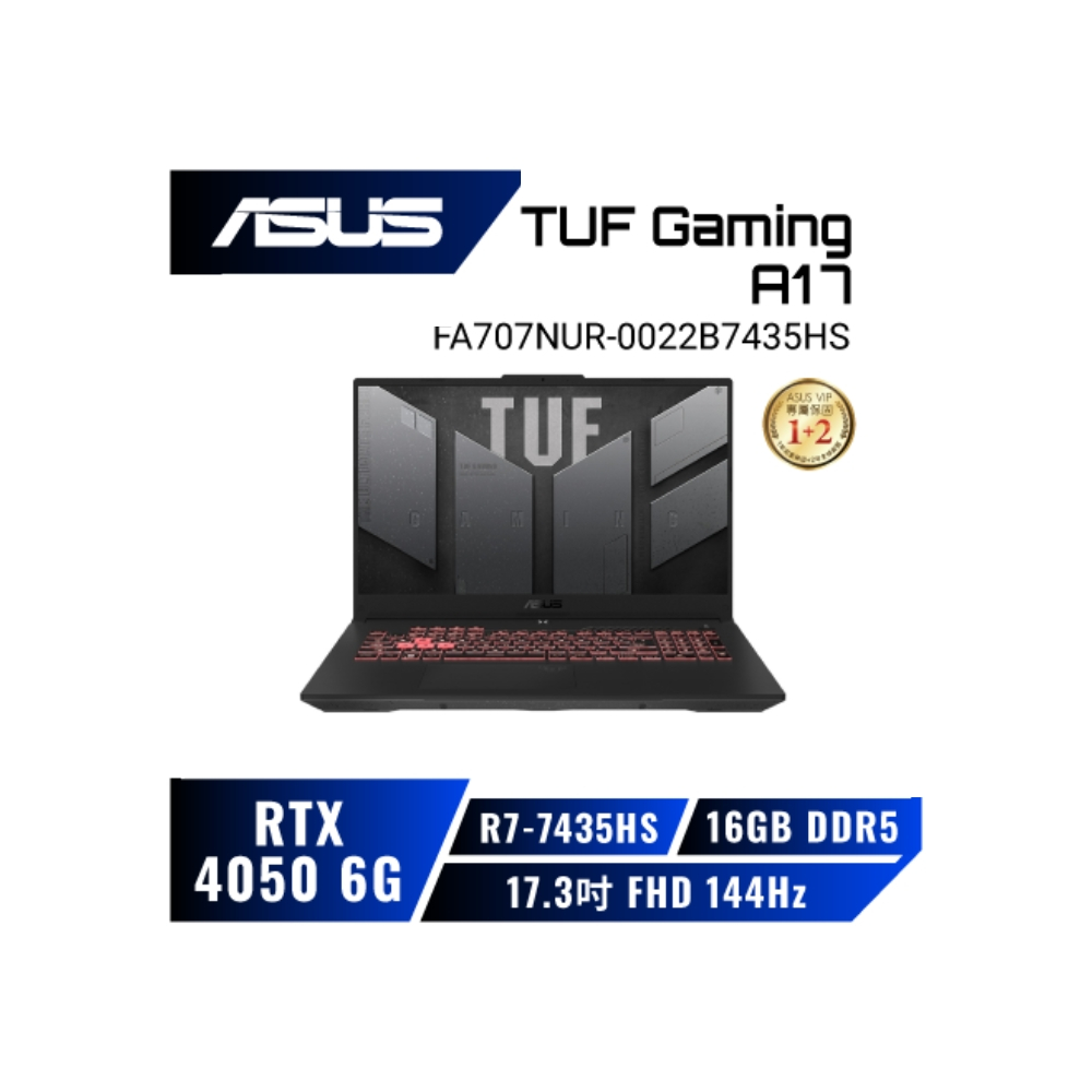 升級✨ASUS TUF Gaming A17 FA707NUR-0022B7435HS 電競筆電/R7/RTX4050