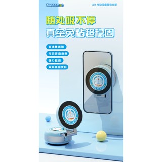 哆啦a夢 自動 吸盤 手機支架 自動吸盤 電動吸盤 磁吸 車載 車用手機支架 導航 支架 手機支架 通用型 自動支架