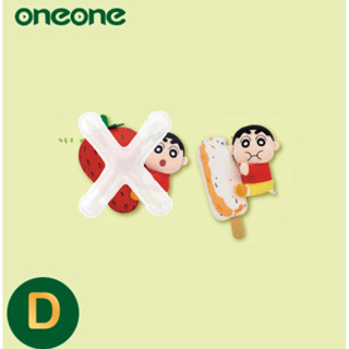 正版 蠟筆小新 玩趣出遊 一番賞 蠟筆小新一番賞 D賞 吸吸美食拉繩公仔 絨毛娃娃
