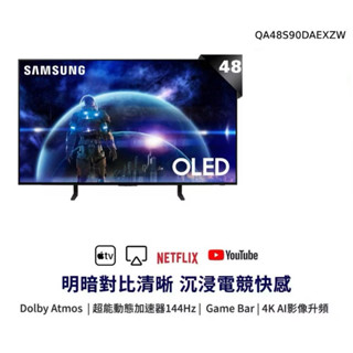 《限時下殺🚚免運費》三星 SAMSUNG 48吋 OLED 48S90DU 電視 QA48S90DAEXZW 顯示器