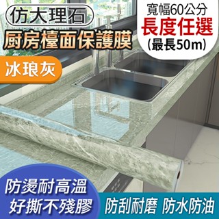 仿大理石廚房檯面保護膜 耐高溫桌面灶臺貼膜 傢俱防水防油貼紙 自黏壁貼 防水壁貼 廚房防水防油貼紙 自由裁切-墨玉灰