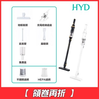 [領卷再折150]【HYD】超勁力輕量無線手持吸塵器D-81《屋外生活》吸塵器 無線 手持 輕量 沙發地毯清潔 車用吸塵