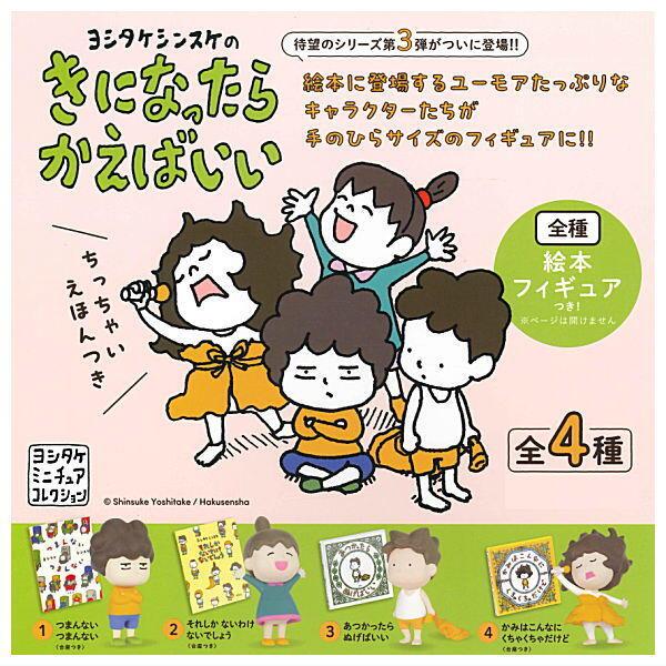 【貓轉角】『現貨單售區 』 吉竹伸介繪本角色公仔P3 吉竹伸介 繪本角色公仔