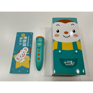 ［二手/新］小行星點讀筆2.0(充電版)