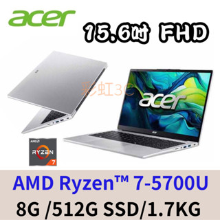 ACER Aspire Lite AL15-41P-R0YW 15.6吋筆電 R7-5700U/8G/512GSSD/W