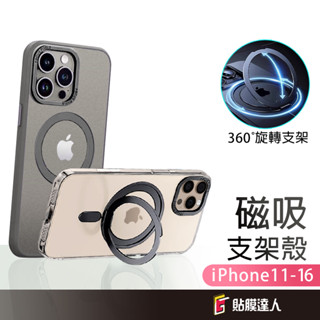 蘋果 360度旋轉磁吸支架手機殼 霧面防摔殼 適用iPhone16e 16 15 14 13 12Pro Max 11