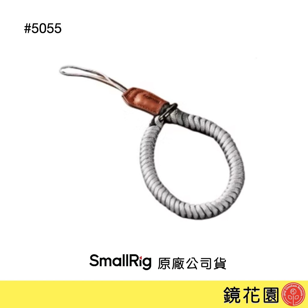 SmallRig 5055 相機 編織手腕帶 灰色 現貨 鏡花園