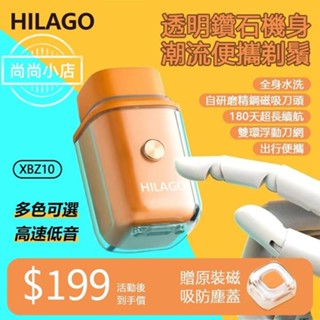 ✨6H出貨✨電動刮鬍刀 剃鬚刀 電鬍刀 迷你刮鬍機 德國剃鬚刀修鬚刀 便攜男士小鋼炮 冰磚口袋式全身水洗 mini刮鬍刀