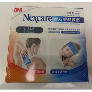 3M Nexcare 雙效冷熱敷墊 大塊敷 10x25 cm 1 入/盒 公司貨