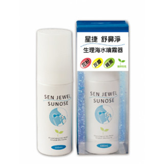 星捷 舒鼻淨生理海水噴霧器(滅菌) 100ml