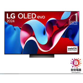 LG樂金 下單前請先確認貨況 42型 OLED evo極緻顯示器 OLED42C4PTA