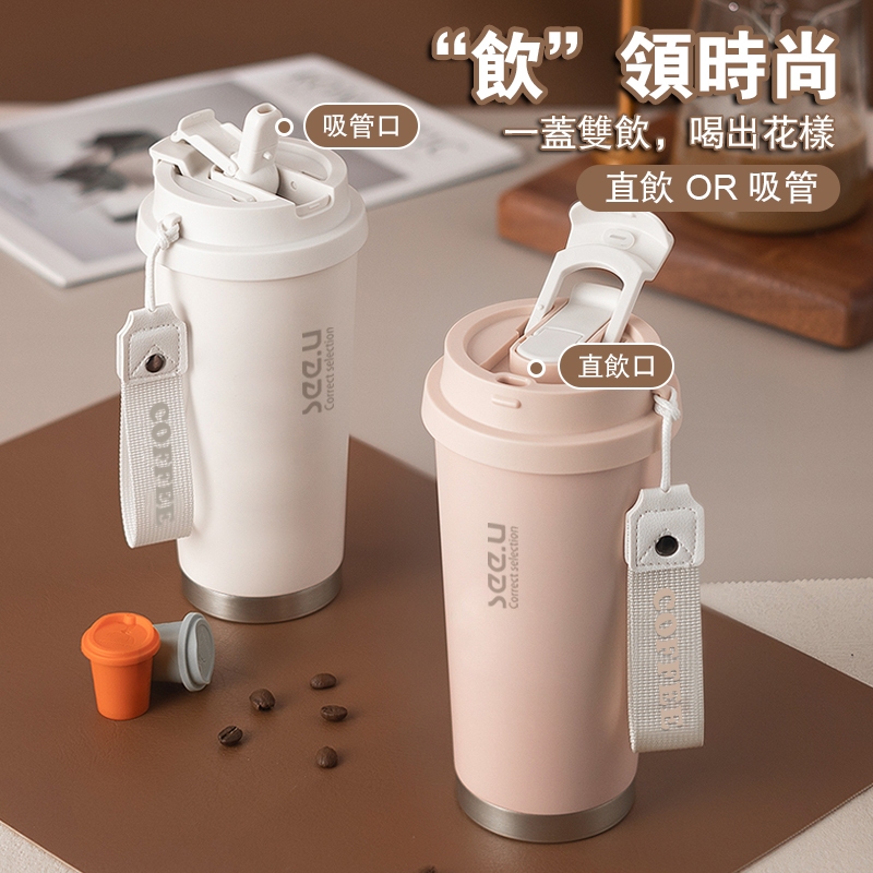 【隔日到貨】530ml陶瓷保溫杯 咖啡隨行杯 保溫瓶 316不鏽鋼 隨身杯 陶瓷咖啡杯 吸管杯 雙飲咖啡杯 環保杯咖啡杯