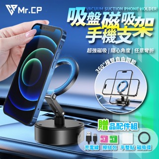 360°超強吸力🧲 磁吸手機架 手機支架 電動真空吸附手機支架 車載導航支架 汽車支架 車用磁吸支架 magsafe支架