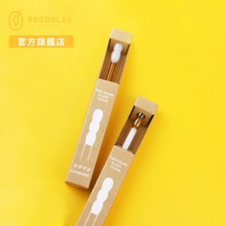 【好玻GOODGLAS】雙色玻璃吸管單入組-圓球款(附吸管刷)｜環保吸管
