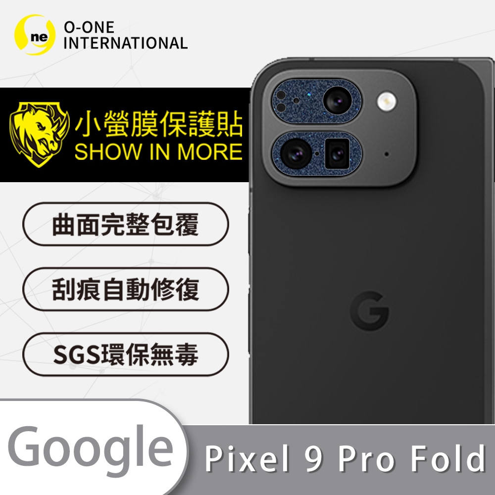 【小螢膜-鏡頭保護貼】Google Pixel 9Pro Fold 精孔 鏡頭保護貼 一組二入 滿版保護膜 鏡頭貼推薦