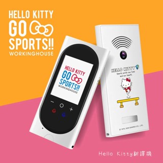 【KINYO】Hello Kitty翻譯機 (HK2006-2)