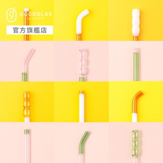 【好玻GOODGLAS】雙色玻璃吸管單入組(共15款)(附吸管刷)｜環保吸管