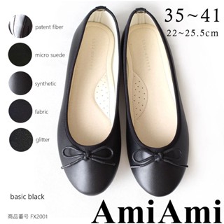 【AmiAmi】 日系人氣品牌女鞋可愛芭蕾舞者圓頭娃娃鞋平底鞋超好走低奢經典款輕便舒適百搭實穿麂皮布絨布FX2001日貨