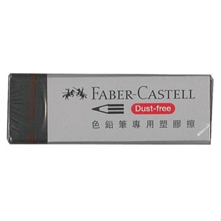 享亮文具樂園｜【FABER-CASTELL】色鉛筆專用橡皮擦 塑膠擦 擦布 黑色橡皮擦 188734