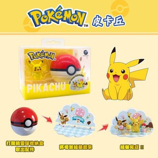 寶可夢精靈球場景組-皮卡丘(PN74201) 159元