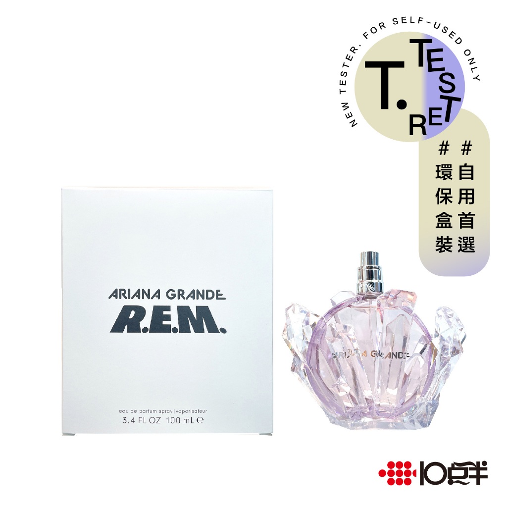 Ariana Grande R.E.M 女性淡香精 100ml （TESTER）（無蓋）〔 10點半香水美妝 〕