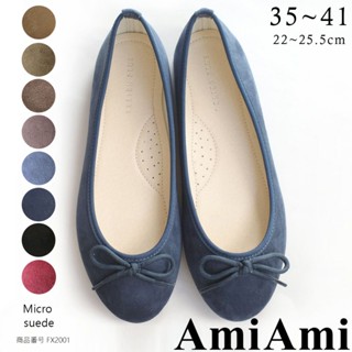 【AmiAmi】 日本可愛芭蕾舞者 圓頭平底娃娃鞋 超好走女鞋 秋冬暗色系｜麂皮絨布系列 少量現貨+預購 FX2001