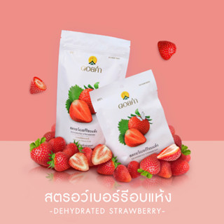 {現貨}🇹🇭泰國皇家新鮮水果乾 芒果乾 草莓乾140g大包