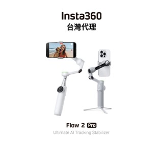 Insta360 Flow 2 Pro AI智慧三軸手機穩定器 先創代理 新品現貨 12分期0利率