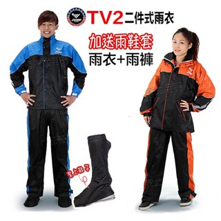 🔥直接免運🔥送鞋套 將門 JUMP TV2 兩件式雨衣 橘 雨衣＋雨褲＋鞋套 透氣網格 反光條 二件式 機車雨衣