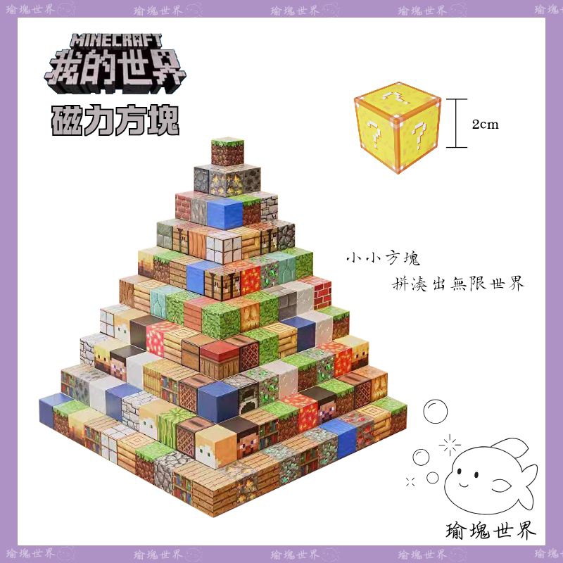 麥塊 101的價格推薦 - 2025年6月 | 比價比個夠BigGo