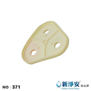 【龍門淨水】馬達漏水專用三角膜片 RO純水機 淨水器 過濾器 飲水機 電解水機(貨號371)