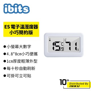 ibits ES 多功能自動電子溫溼度器 小巧簡約版 1cm薄 溫濕度計 智能家居 電子數字 溫度計 室內乾濕度表