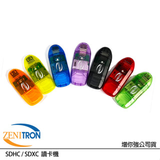ZENITRON SDHC / SDXC 讀卡機 (增你強公司貨)