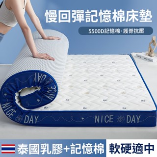 乳膠床墊 記憶棉床墊 加厚9公分 高彈性高密度 不易塌陷 軟墊床褥榻榻米海綿加厚家用單人租屋學生宿舍鋪底