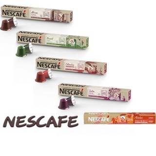 NESCAFE 瑞士 Nespresso膠囊 咖啡膠囊 FARMERS ORIGINS 精品農夫咖啡