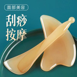 (12H出貨) ★現貨免運★ 仿牛角 刮痧 臉部按摩器 刮痧板 臉部刮痧板 刮痧棒 撥筋棒 牛角刮痧板 撥筋棒 刮肝經