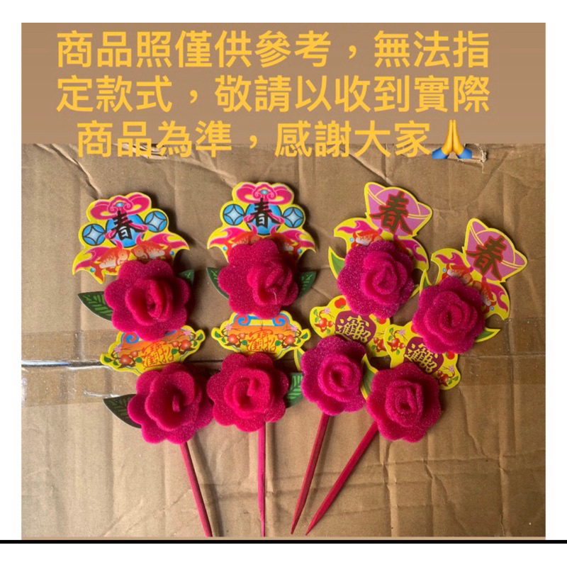 【 金澤】現貨快速發貨 飯春花/春仔花/紅春花/兩朵花
