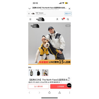 【經典ICON】The North Face北面男款米白色FUTURELIGHT防水透氣衝鋒衣｜8AKJROU（全新）